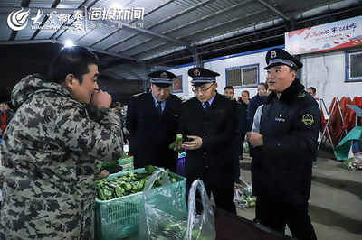 泰安市市場監(jiān)管局“零點行動”夜查食用農產品批發(fā)市場，保障食品安全